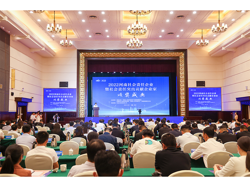 喜報(bào)！河南礦山再次榮獲“河南社會(huì)責(zé)任企業(yè)年度企業(yè)獎(jiǎng)”